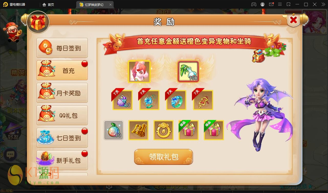 MT3换皮梦幻【忆梦神武梦幻】2021整理Linux手工服务端+GM后台【站长亲测】插图7