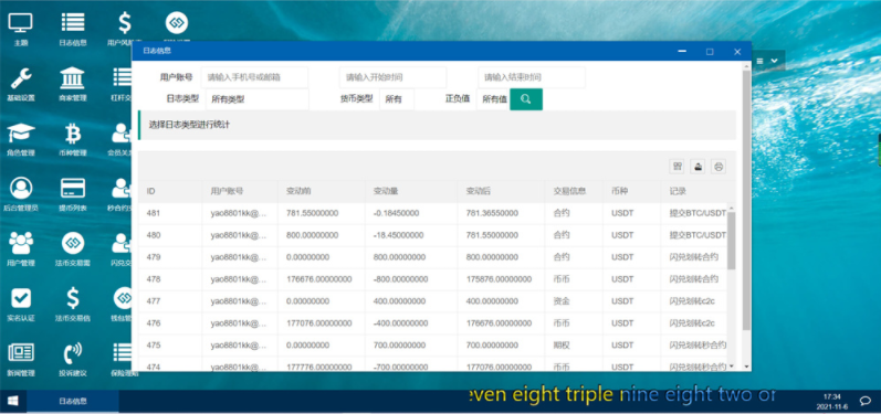 新版UI币币交易所合约|合约交易|二开bbank插图7