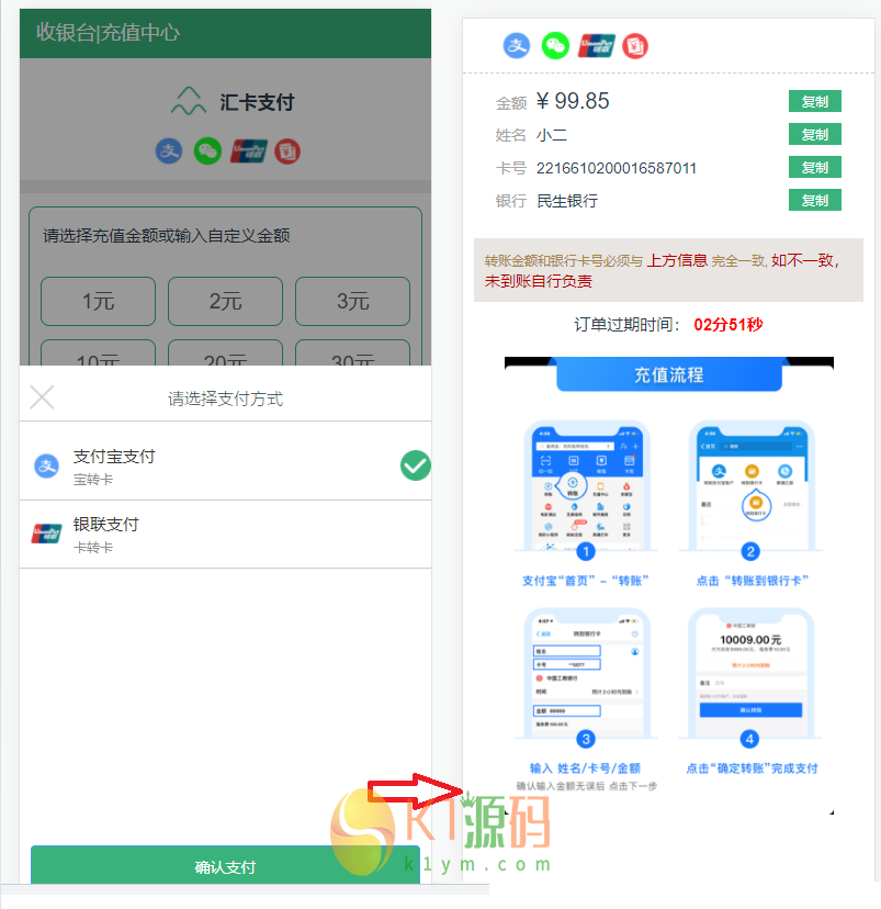 转卡系统卡转卡系统支付宝转卡系统app自动回调插图