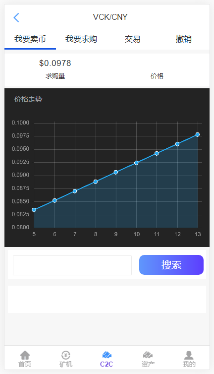 区块链矿机交易系统 挖矿系统 虚拟币交易源码插图