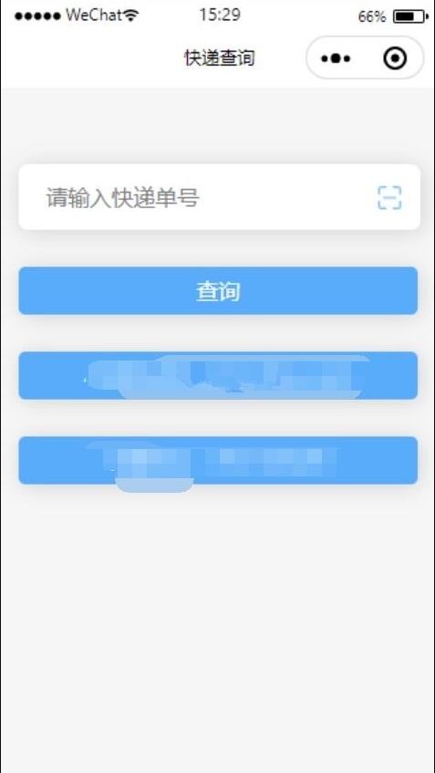 【快递查询小程序源码】可运营+微信物流快递查询小程序插图