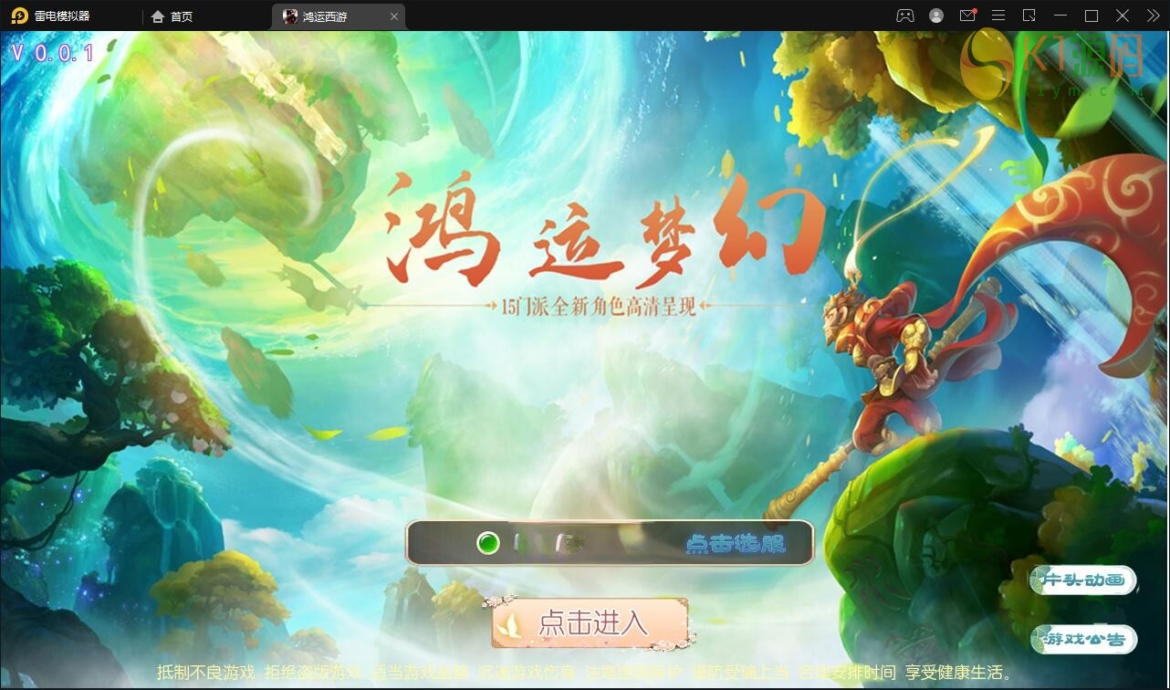 MT3换皮梦幻【鸿运西游】11月整理Linux手工服务端+安卓苹果双端+GM后台【站长亲测】插图