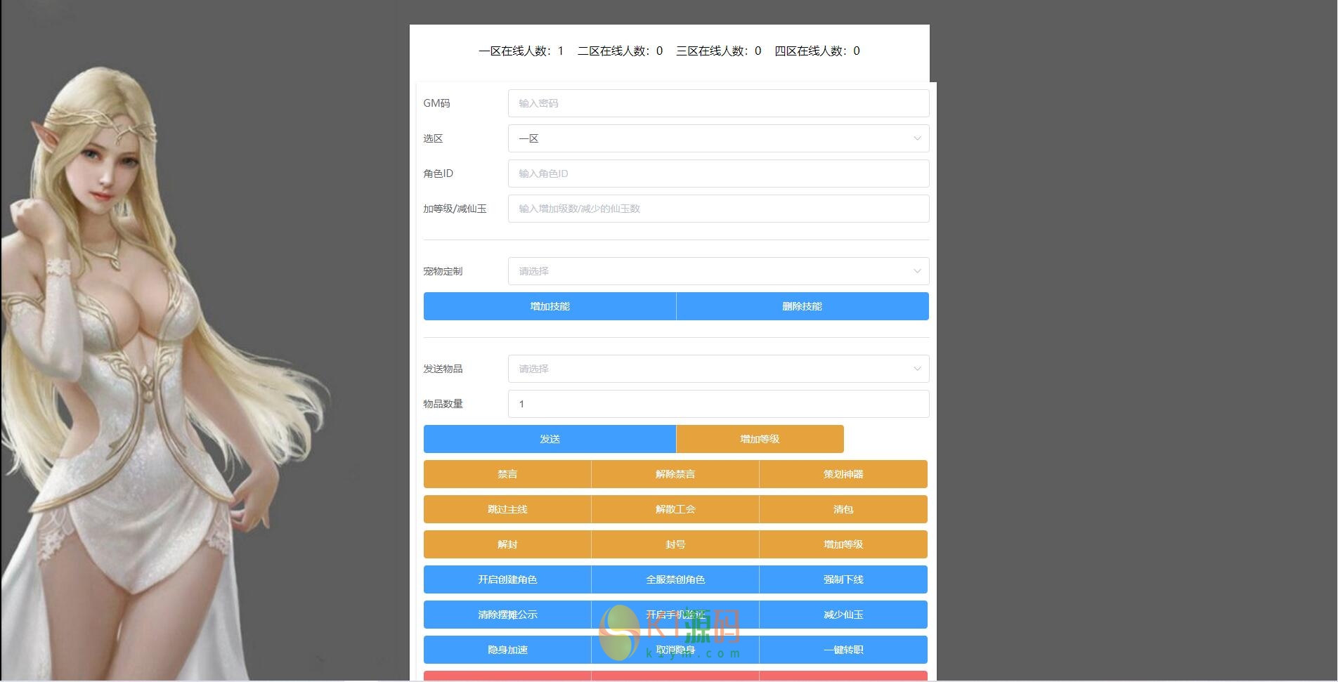 MT3换皮梦幻【鸿运西游】11月整理Linux手工服务端+安卓苹果双端+GM后台【站长亲测】插图7