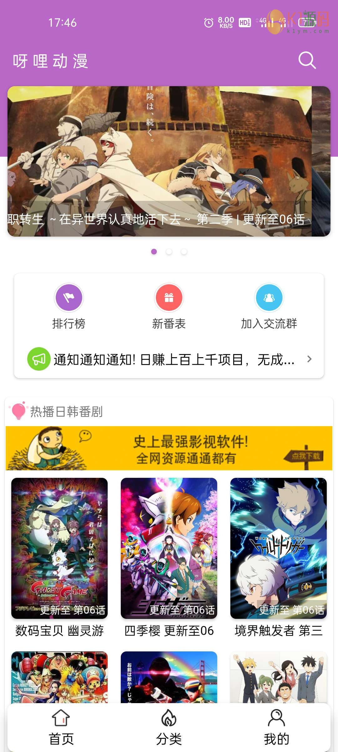 【影视APP源码】呀哩日剧app开源+后台 可上手运营插图2