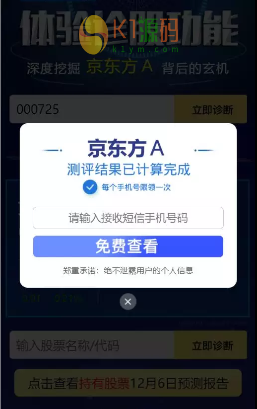 荐股引流单页/股票引流/单页引流插图5