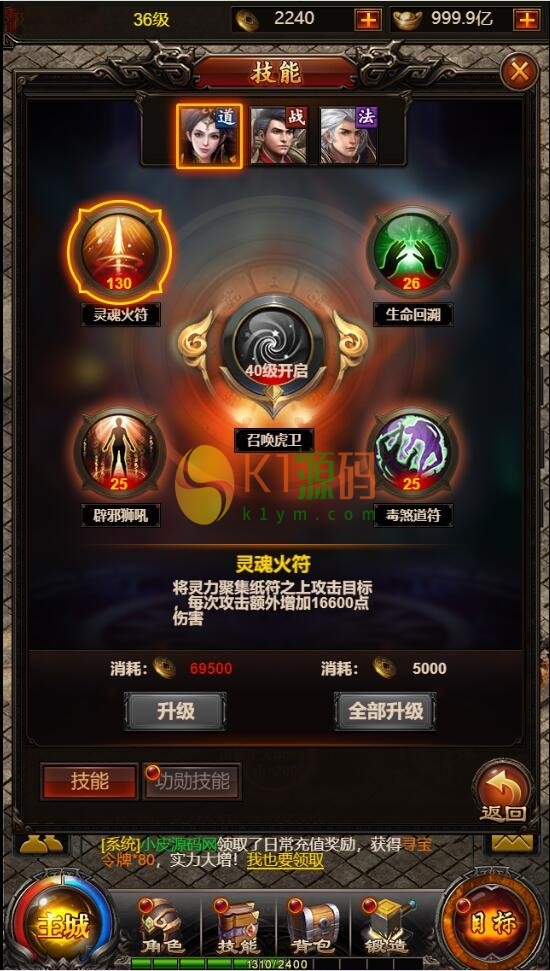 三网H5传奇游戏【百战沙城】2021整理Win一键即玩服务端+GM后台【站长亲测】插图11