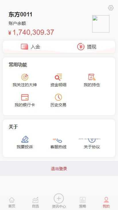 股票配资/策略系统 完美运营版插图5