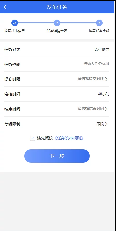 任务悬赏APP插图2