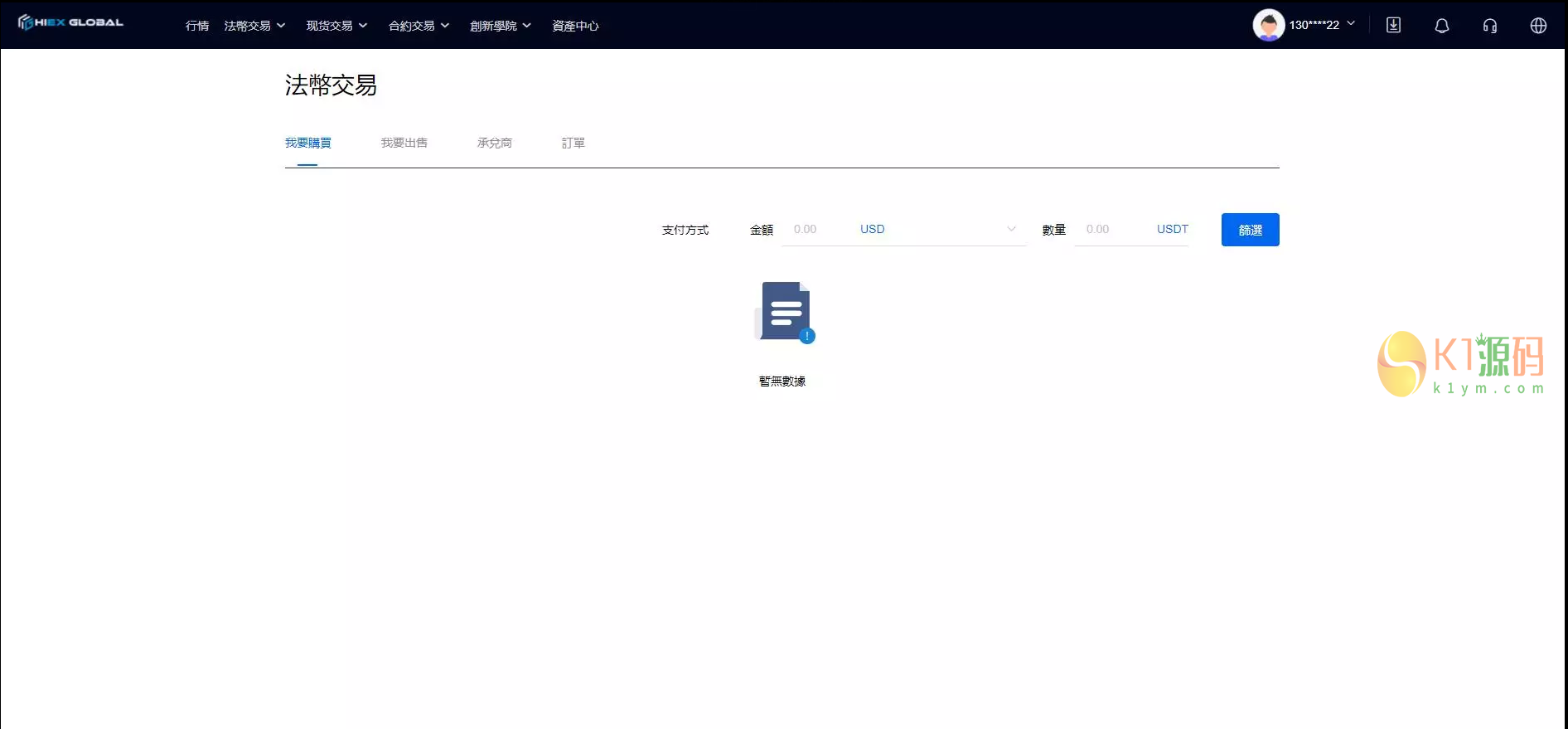 HIEX Global交易所/java交易所/永续合约插图3