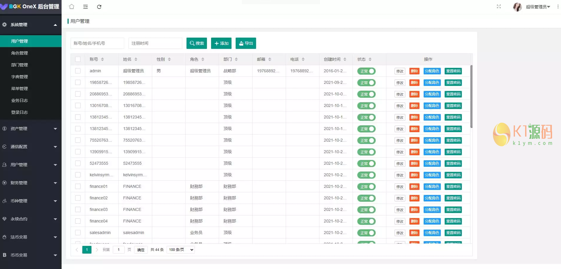 HIEX Global交易所/java交易所/永续合约插图13