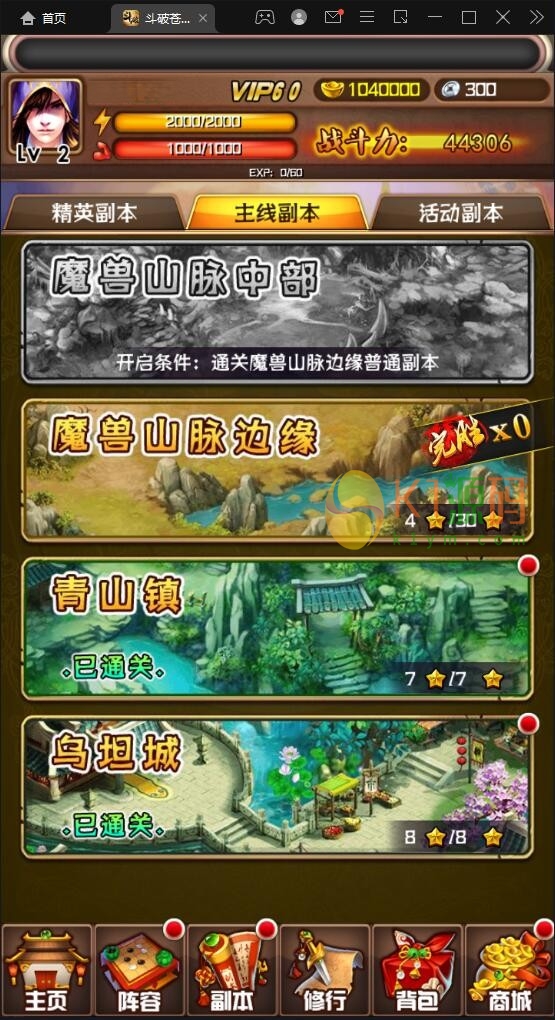 回合卡牌游戏【斗破苍穹觉醒版】12月整理Win一键服务端+安卓苹果双端+后台插图6