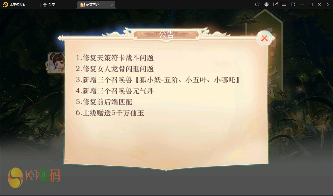 大话回合手游【精品西游更新版】12月整理Win半手工服务端+运营后台+安卓苹果双端【站长亲测】插图2