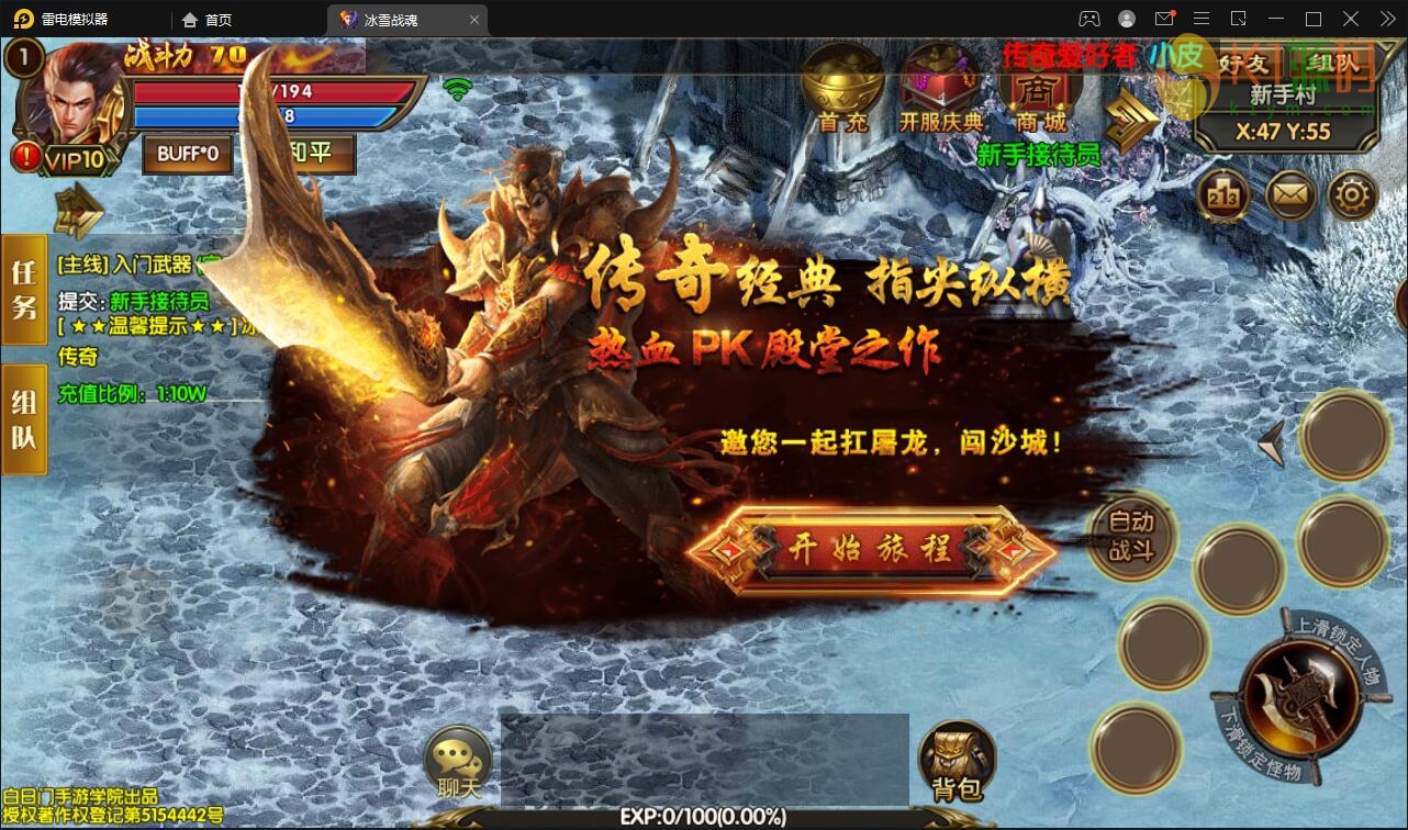 白日门传奇手游【三职业冰雪战魂攻速版】2021整理Win一键服务端+武魂+内饰+生肖+星座+安卓苹果双端+GM后台【站长亲测】插图4