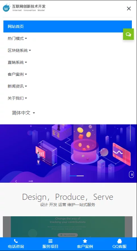 一套很漂亮的官网/接单页/简繁插图2