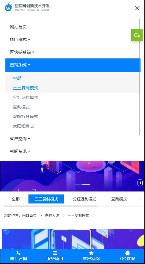 一套很漂亮的官网/接单页/简繁插图3