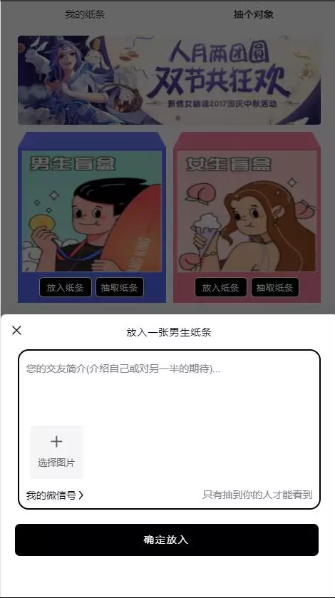 月老盲盒/盲盒交友源码/支持APP+公众号+H5+小程序/uniapp-vue插图1