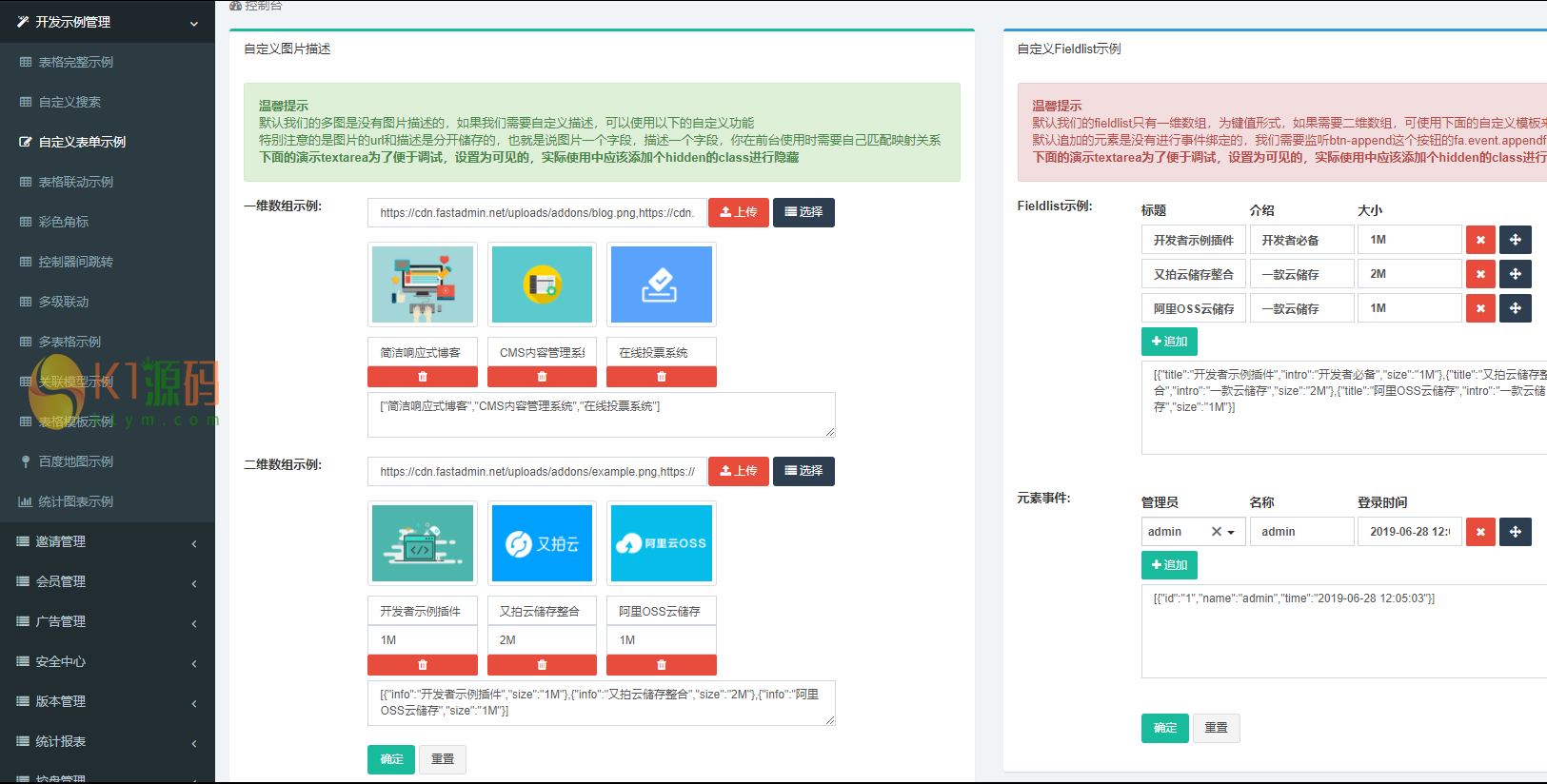 FXcoin区块交易所/带合约/分销/fastadmin框架二开/带安卓app源码插图3