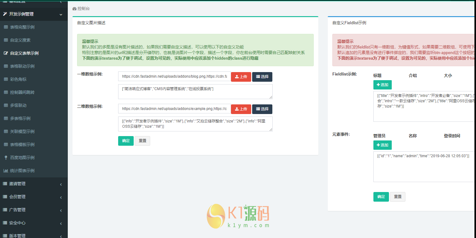 FXcoin区块交易所/带合约/分销/fastadmin框架二开/带安卓app源码插图5