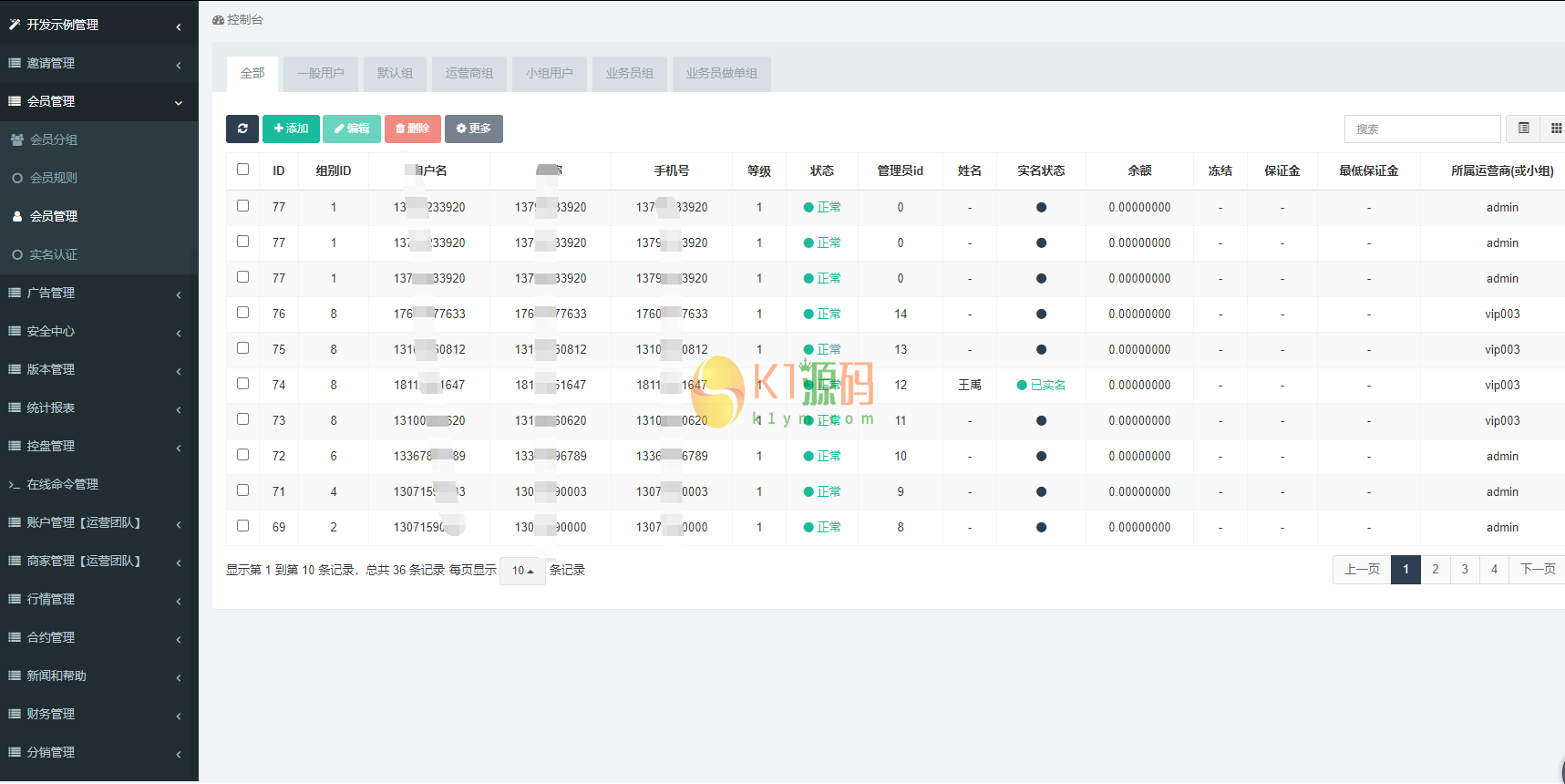 FXcoin区块交易所/带合约/分销/fastadmin框架二开/带安卓app源码插图11