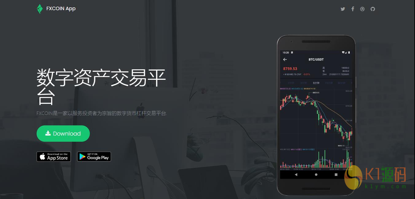 FXcoin区块交易所/带合约/分销/fastadmin框架二开/带安卓app源码插图14