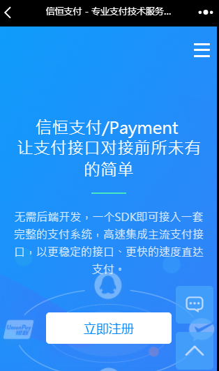 恒信支付源码/个码支付插图