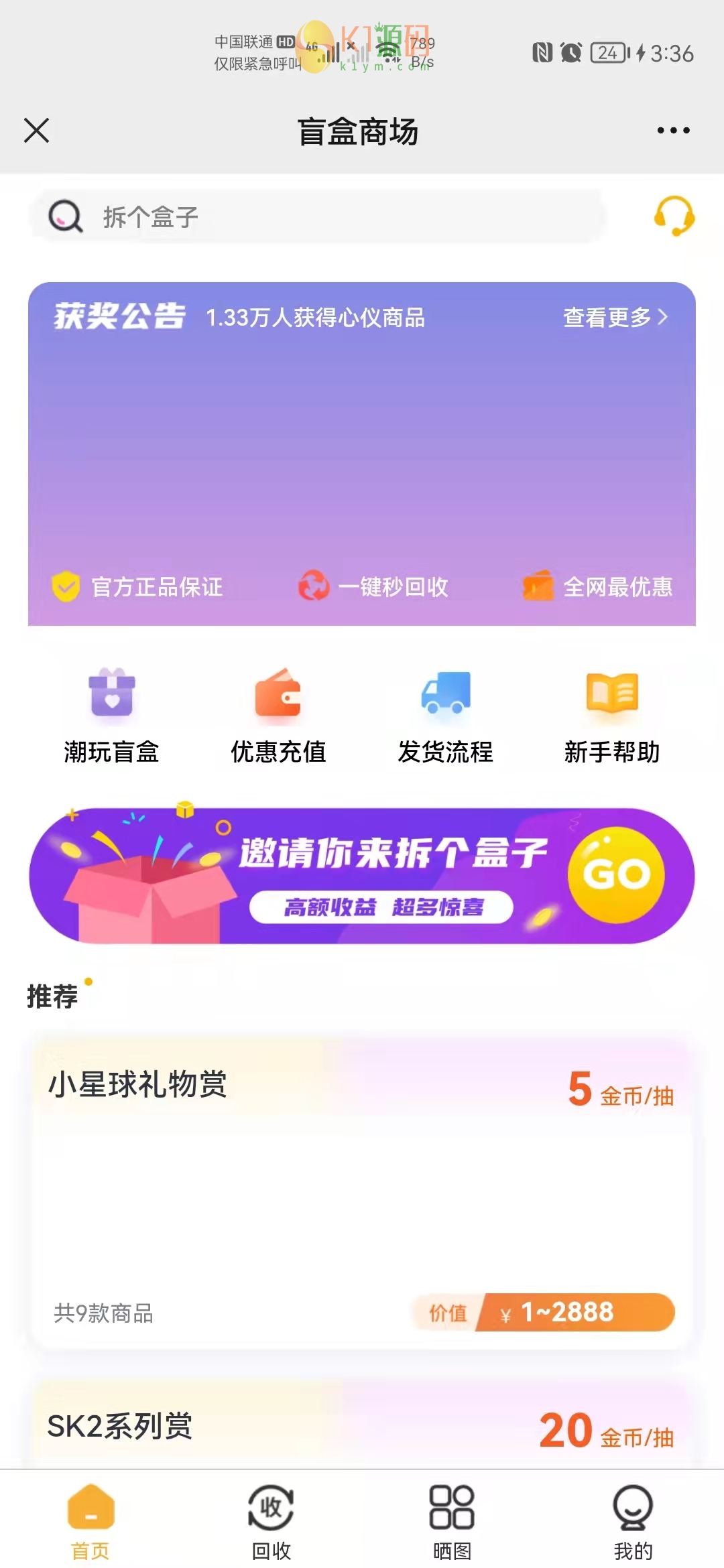 ThinkPHP开源VUE数码盲盒抽奖系统源码插图3