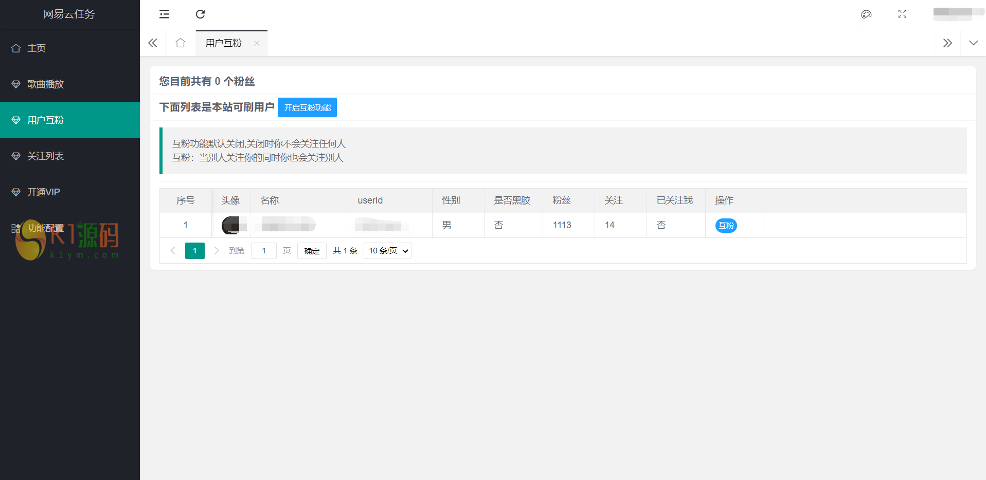 2022最新网易云代挂源码-每天300首插图4