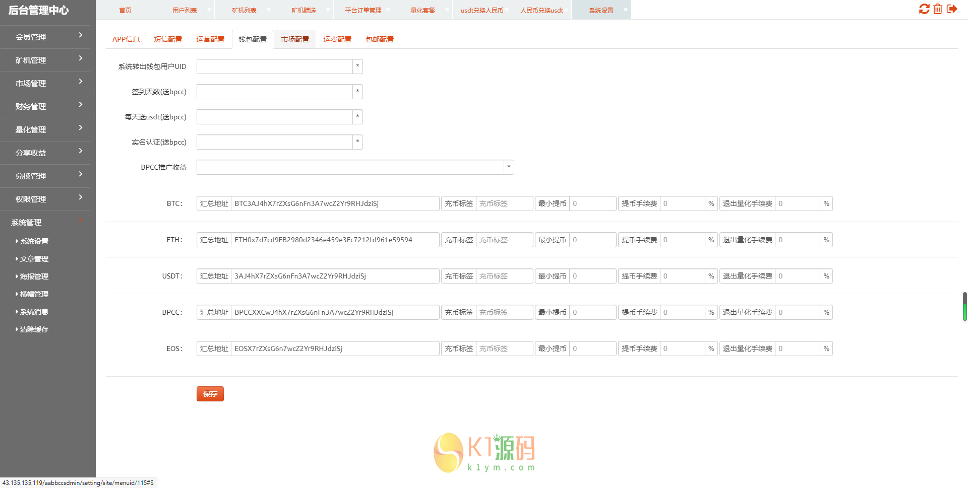 二开版数字货币 区块链矿机插图8