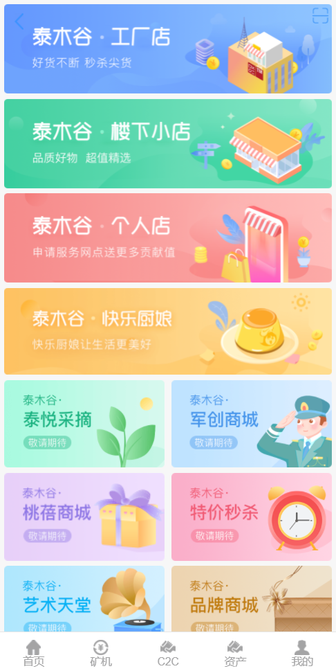 二开版数字货币 区块链矿机插图10