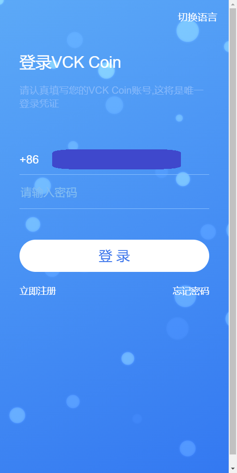 二开版数字货币 区块链矿机插图13