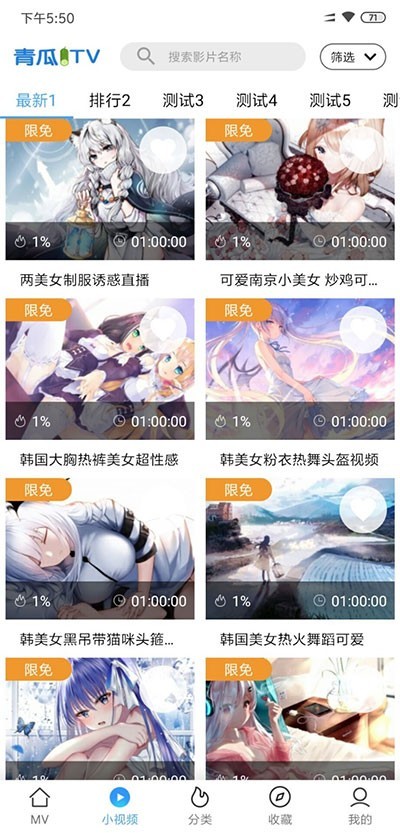 青瓜视频/完整版/原生双端APP插图