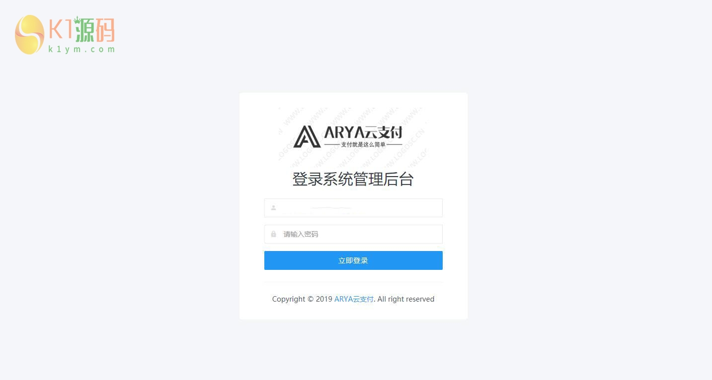 Java版/稳定1.1版/ARYA云支付/支付宝个码转卡转账免签聚合支付插图1