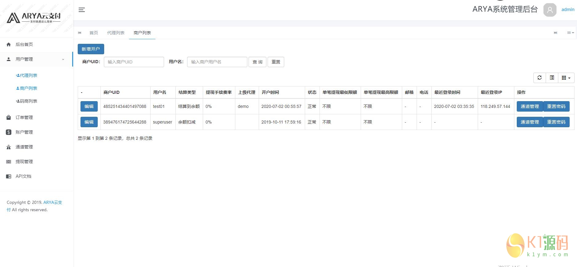 Java版/稳定1.1版/ARYA云支付/支付宝个码转卡转账免签聚合支付插图3