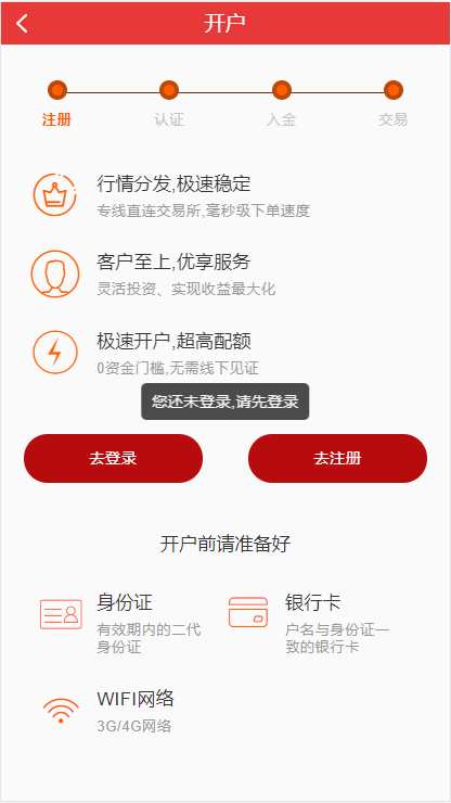 富汇前端源码V3.0版插图1