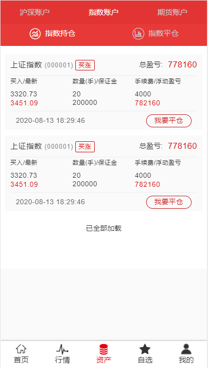 富汇前端源码V3.0版插图4