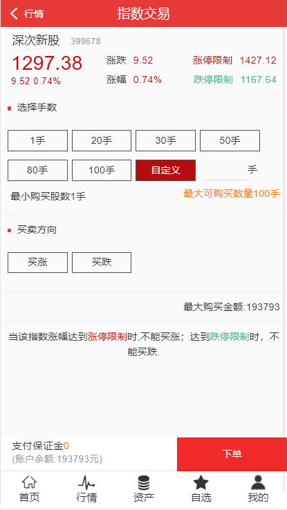 富汇前端源码V3.0版插图10