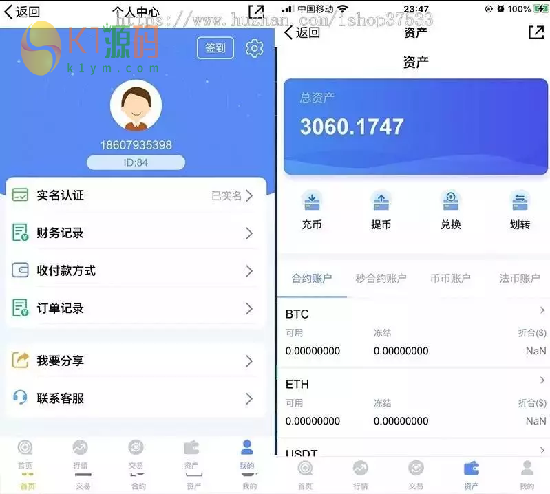 行情正常某站6000元的交易所合约/虚拟币区块链+完整无缺整站打包插图1