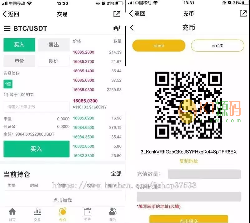 行情正常某站6000元的交易所合约/虚拟币区块链+完整无缺整站打包插图2