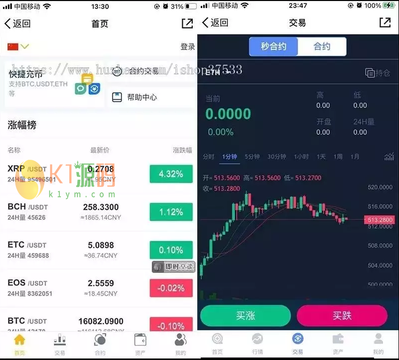 行情正常某站6000元的交易所合约/虚拟币区块链+完整无缺整站打包插图3