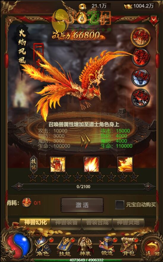 三网雷霆H5【神武霸业】2022整理Linux手工服务端+授权后台【站长亲测】插图7