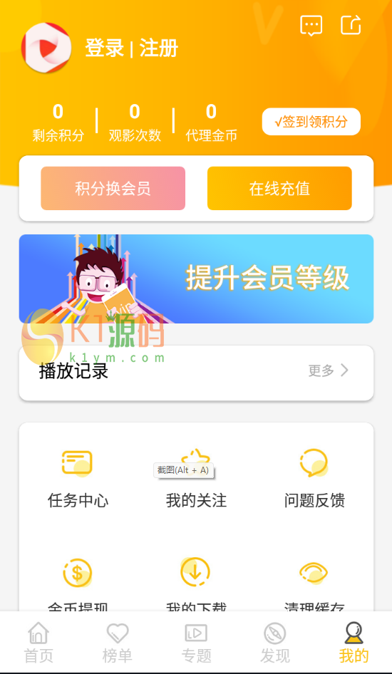 2022年萝卜金色最新版麻花原生APP源码插图1