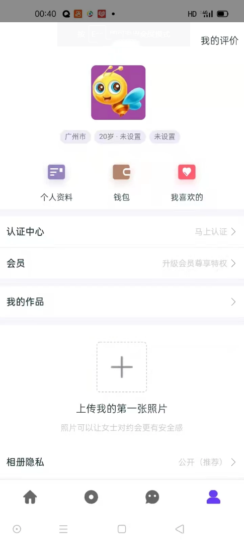 仿soul/胡缘社区插图7