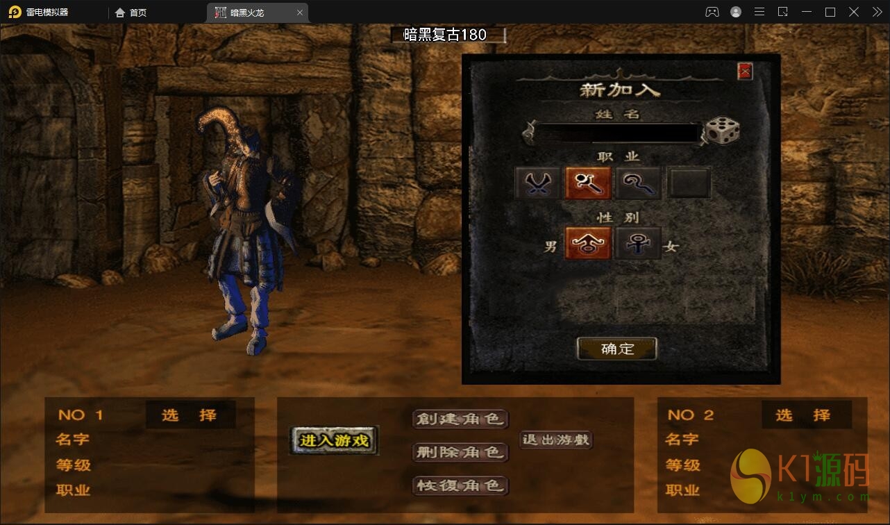 战神引擎传奇手游【暗黑火龙修复版】2022整理服务端+元素+魂环+种树+时装+充值后台【站长亲测】插图4