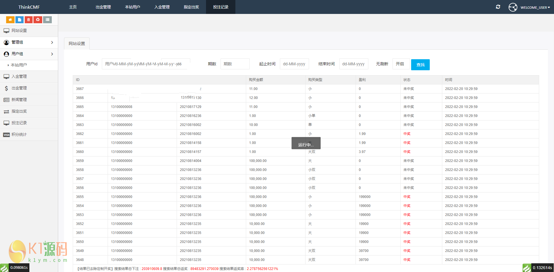 双语言版虚拟币投资系统 USDT充值源码下载插图9