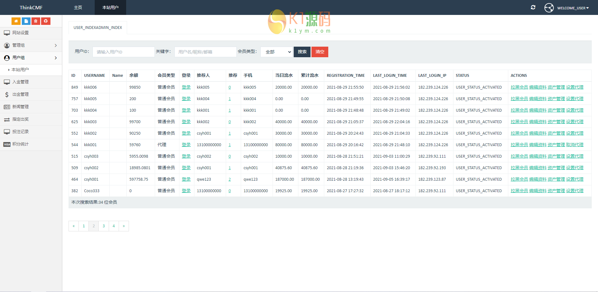 出海源码英文版虚拟币投资系统 USDT充值源码下载插图