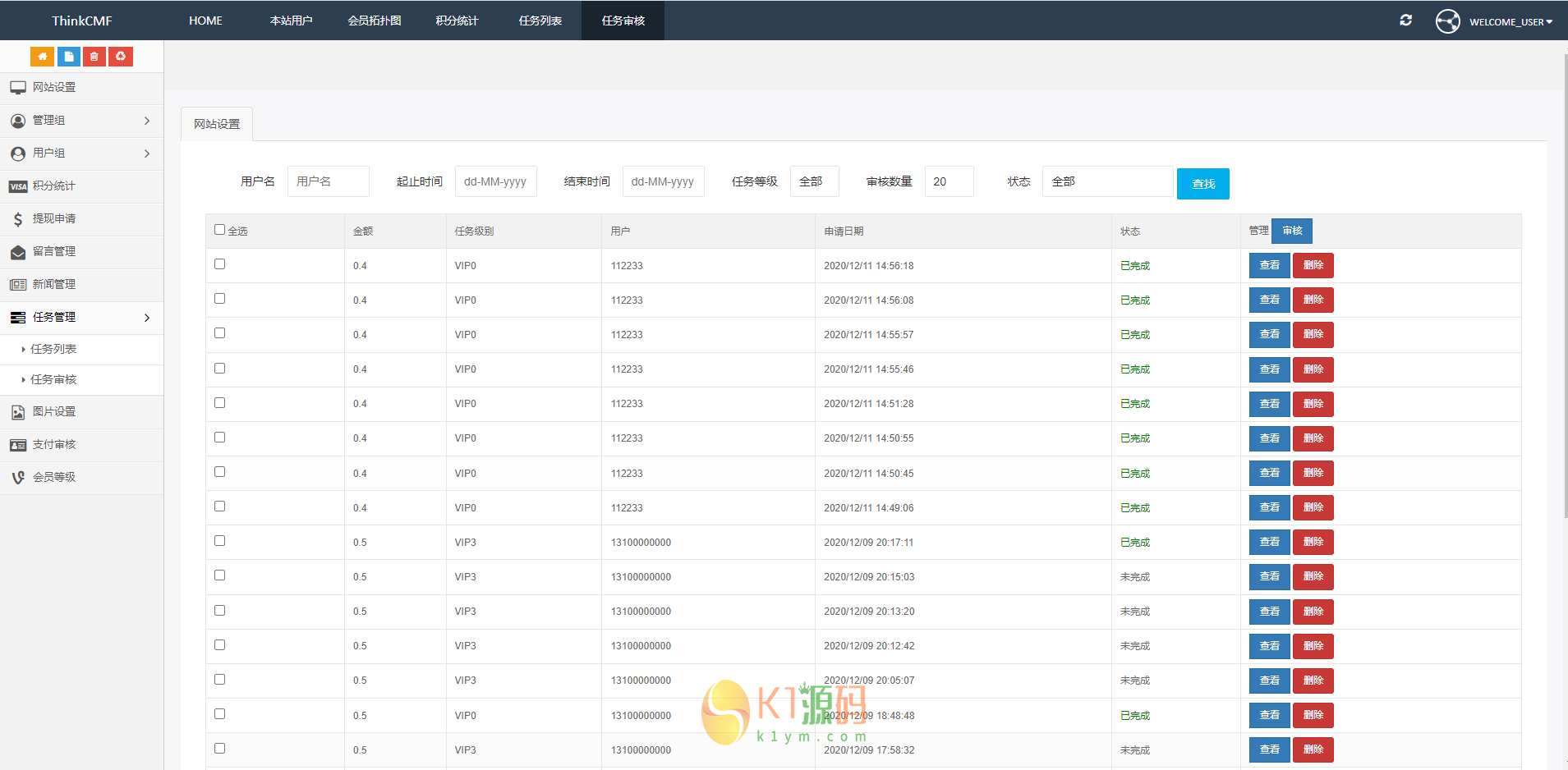 二开英文版任务抢单系统/任务分享/任务升级源码下载插图