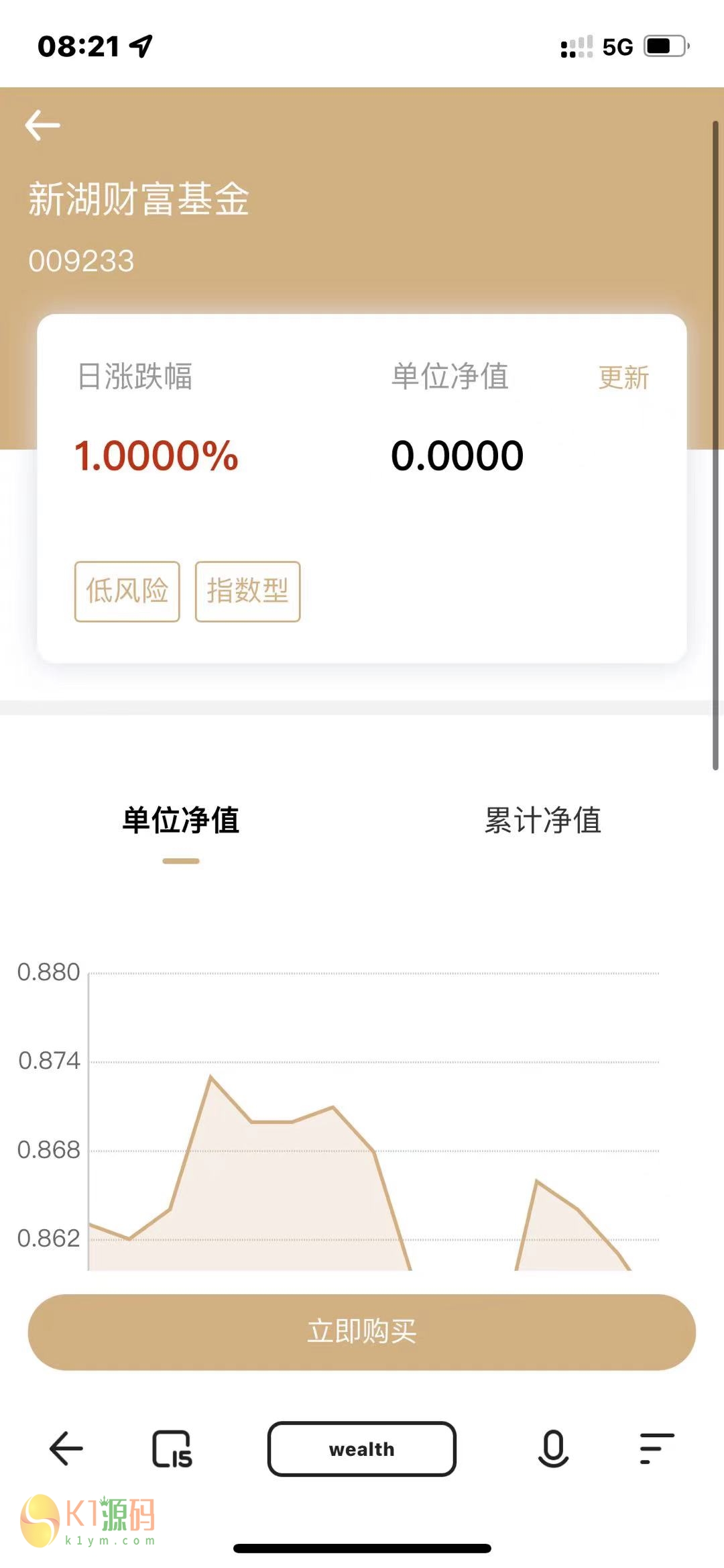 某站卖1.8万的-全新开发投资理财股票基金源码-支持公募私募插图