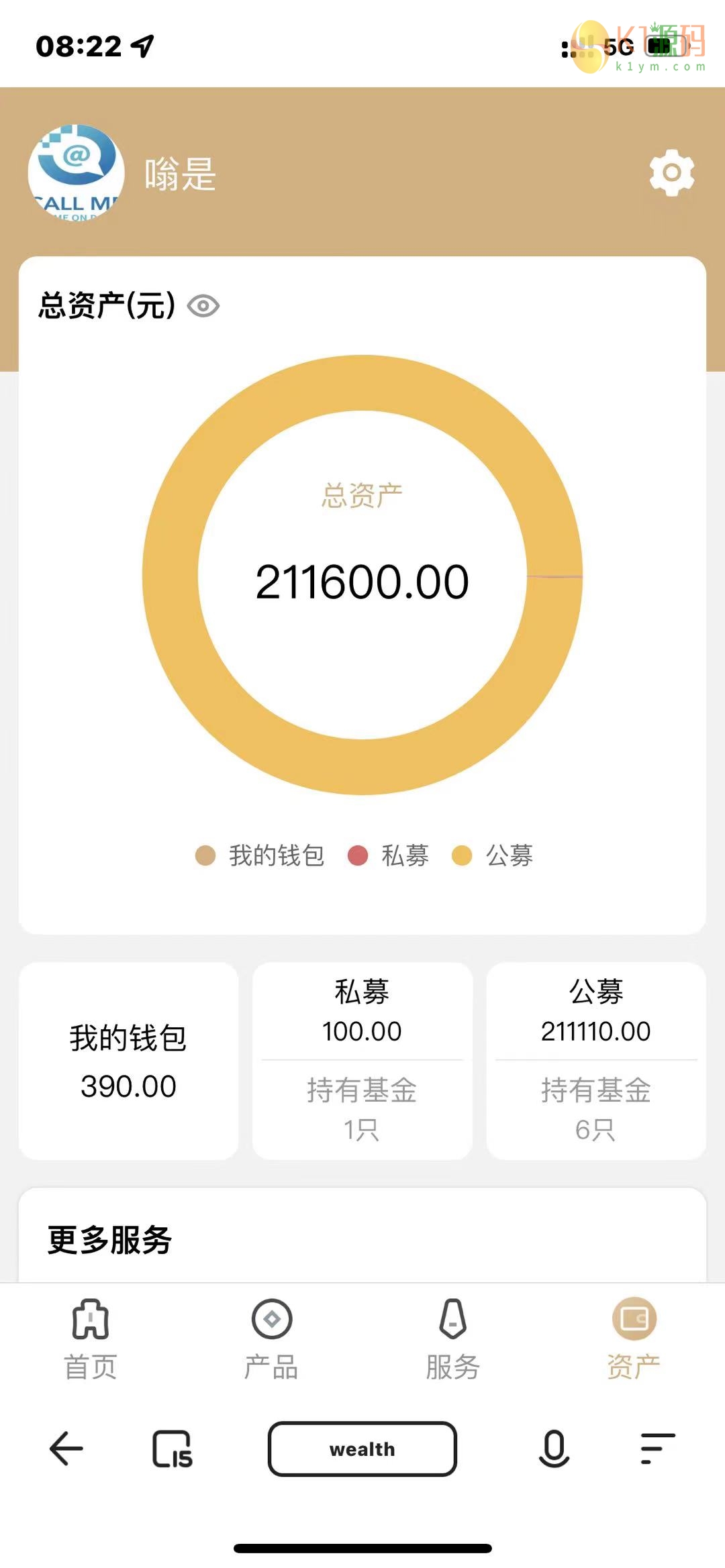 某站卖1.8万的-全新开发投资理财股票基金源码-支持公募私募插图1