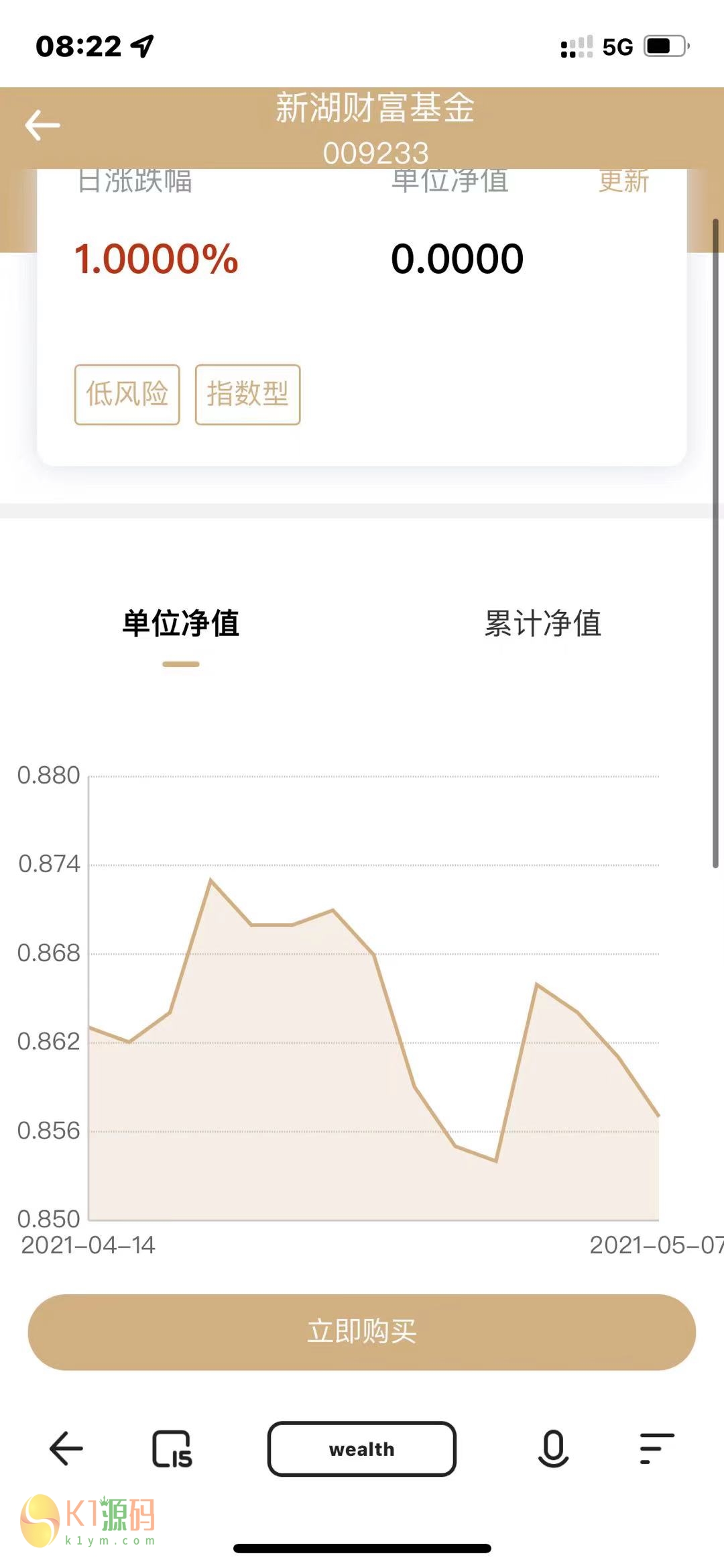 某站卖1.8万的-全新开发投资理财股票基金源码-支持公募私募插图5