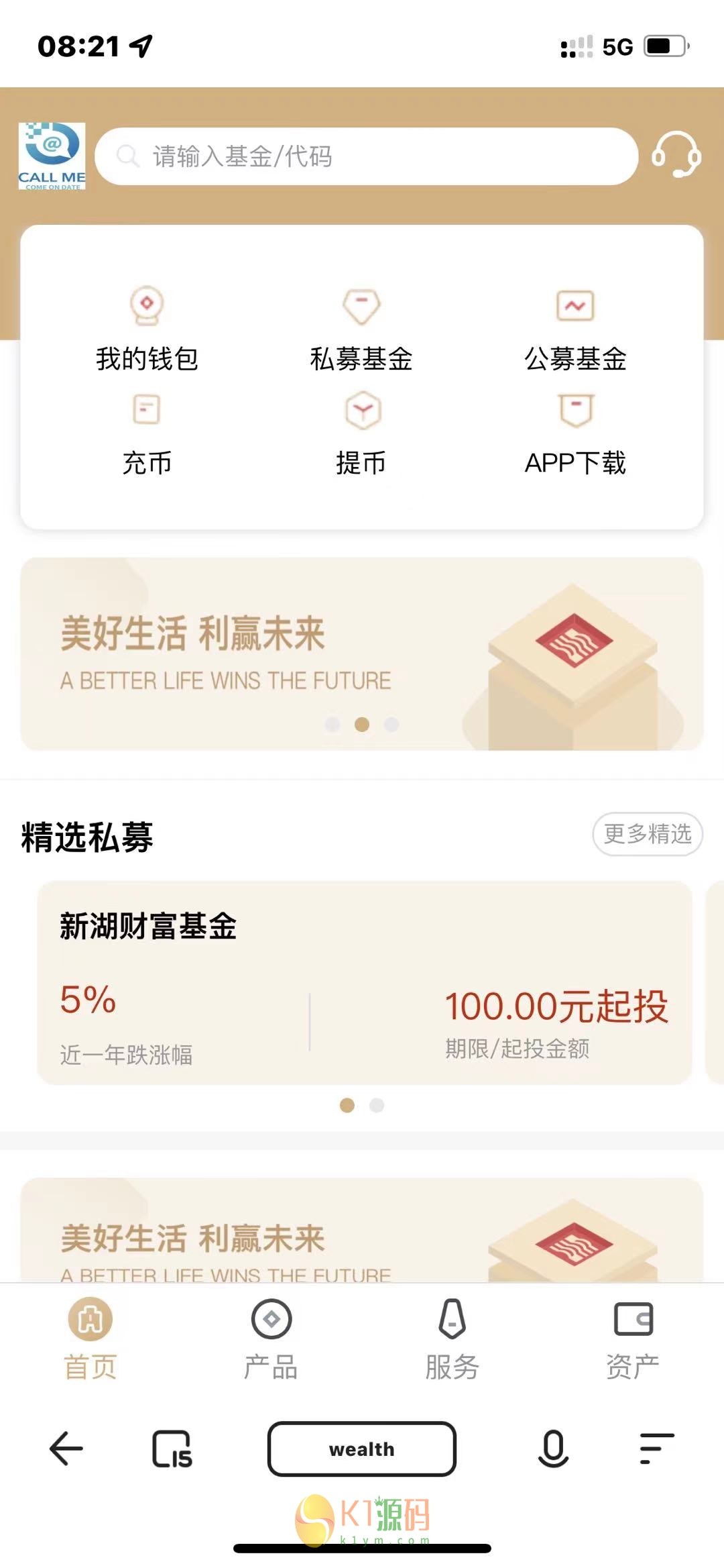 某站卖1.8万的-全新开发投资理财股票基金源码-支持公募私募插图6